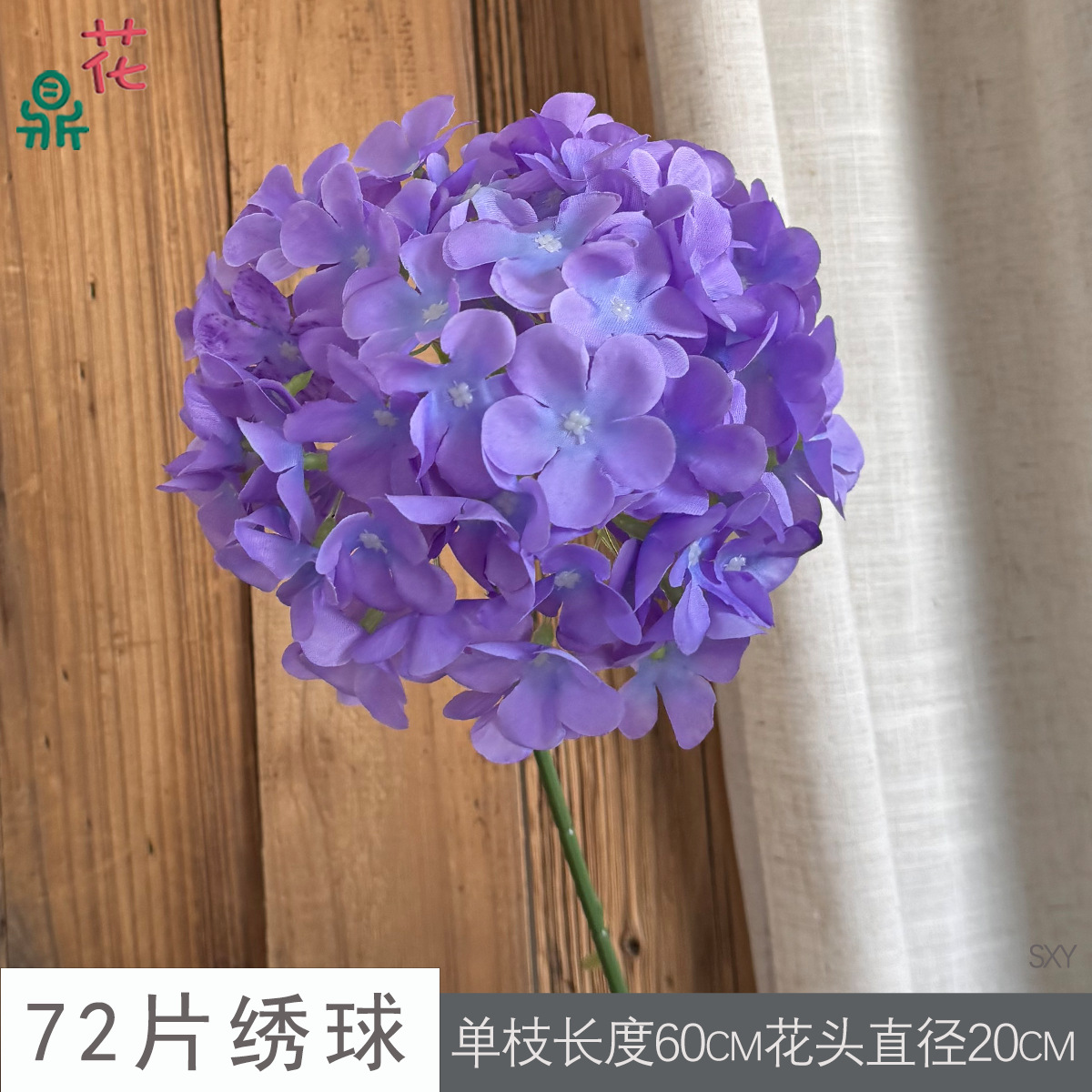 수국 SXY 라이트 퍼플 72개