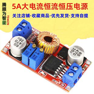 LED battery charging, power supply, module, 5A