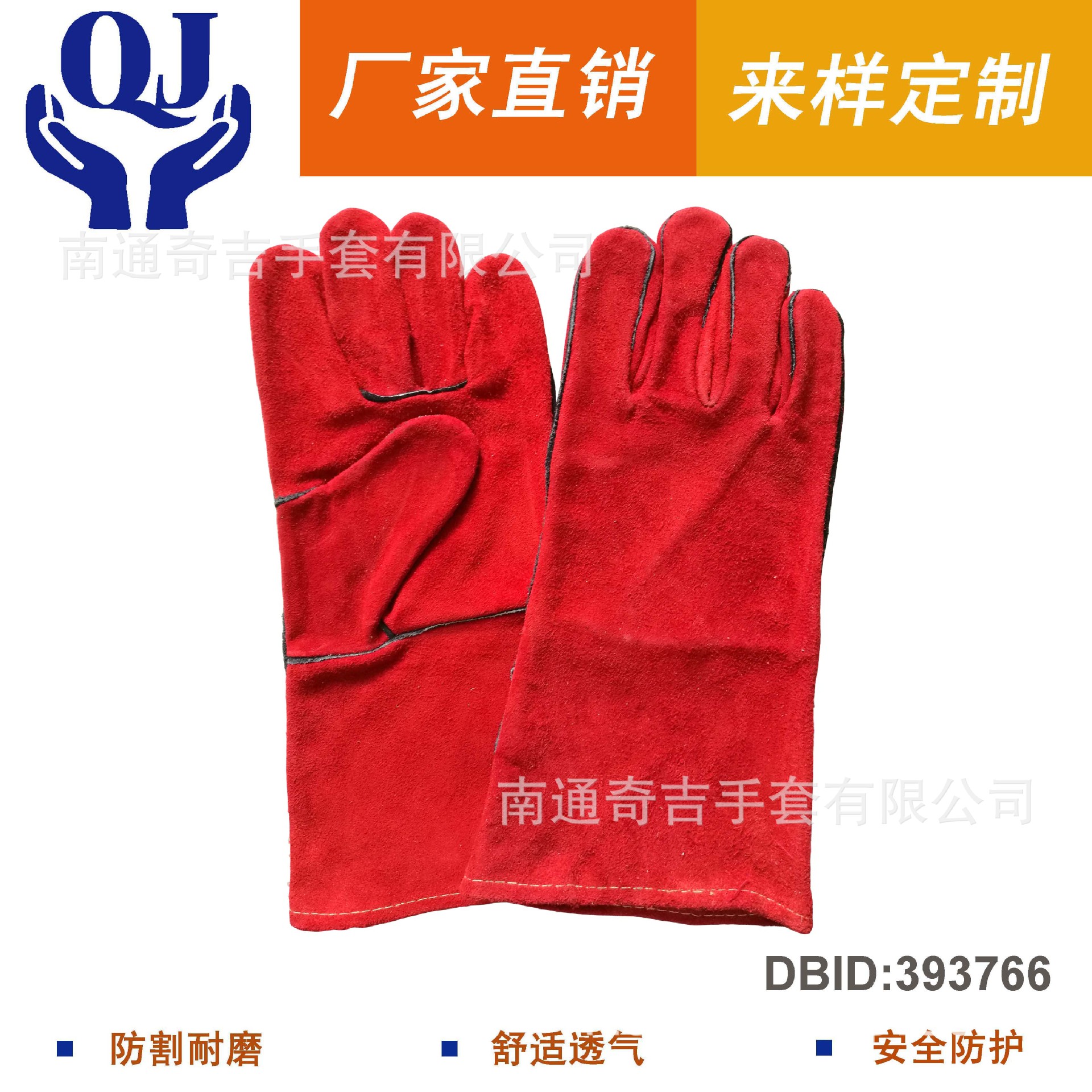 厂家直销牛二层电焊手套，无里，焊接手套，劳保手套