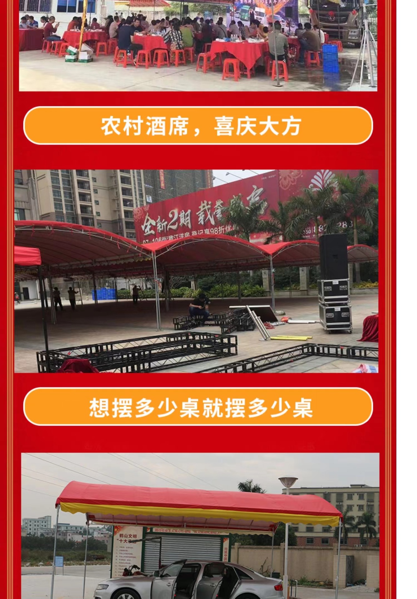 Mobile Banquet Tent Wedding Tent Car Awning Happy Shed Rural Wedding Banquet Tent