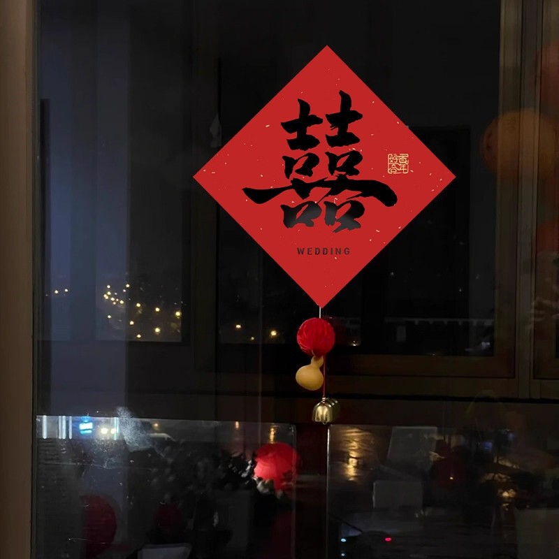 婚房布置屋吊顶立体喜字灯笼挂饰客厅结婚男女方卧室装饰婚礼套装|undefined