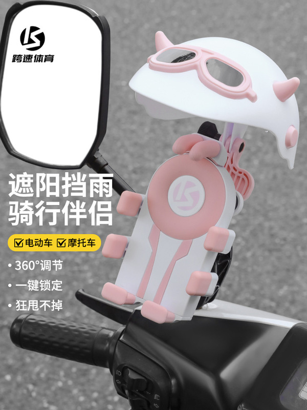 オートバイ携帯電話ホルダーアップグレードエアバッグ衝撃吸収電気自動車特殊バッテリー自己固定防雨サンシェード乗車|undefined