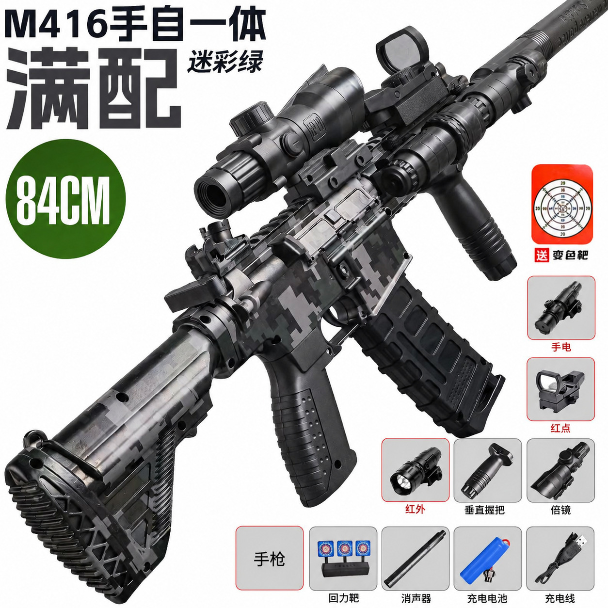 Large M416 camouflage manual/electric [full equipped with flashlight infrared re…