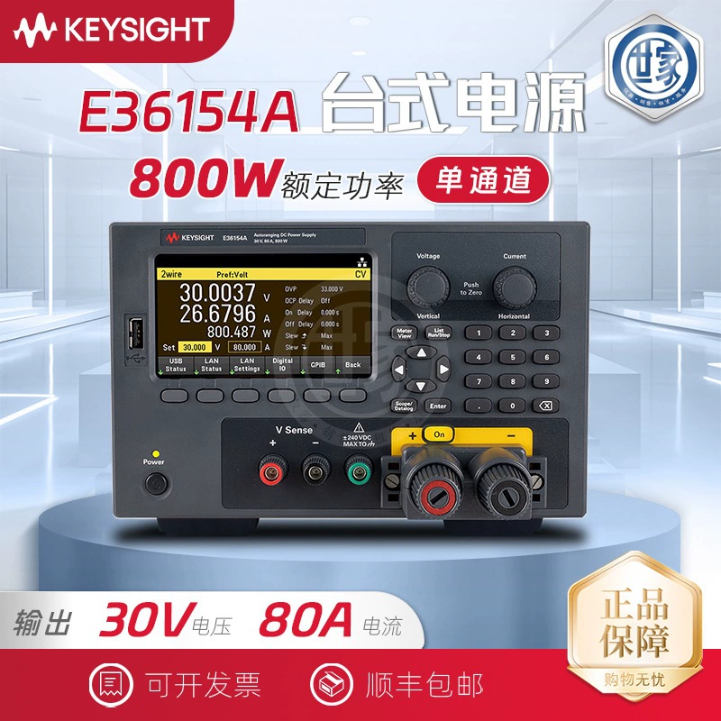 Де E36154A 800W адаптивный настольный источник питания Оригинальный подлинный спот настольный источник питания