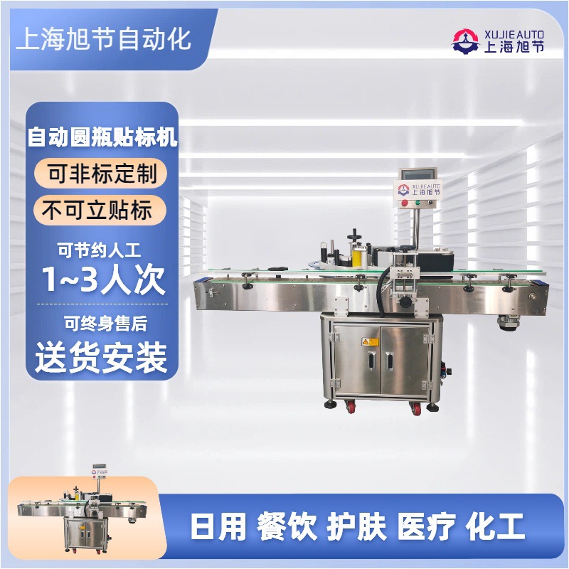 自动不干胶贴标签机 全自动立式圆瓶贴标机 圆瓶贴纸机  全国包邮