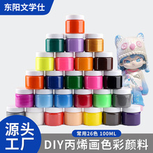 丙烯颜料套装墙绘手绘100ML金色专用防水涂鸦绘画