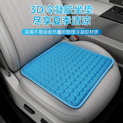 Zhongheng Summer Car Seat Cushion Gel Seat Pad Dual-Use for Home and Car Cool Breathable Seat Pad Multifunctional Universal Seat Pad