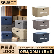 源头工厂定制跨境棉麻收纳盒居家布艺玩具储物盒衣服收纳筐整理箱