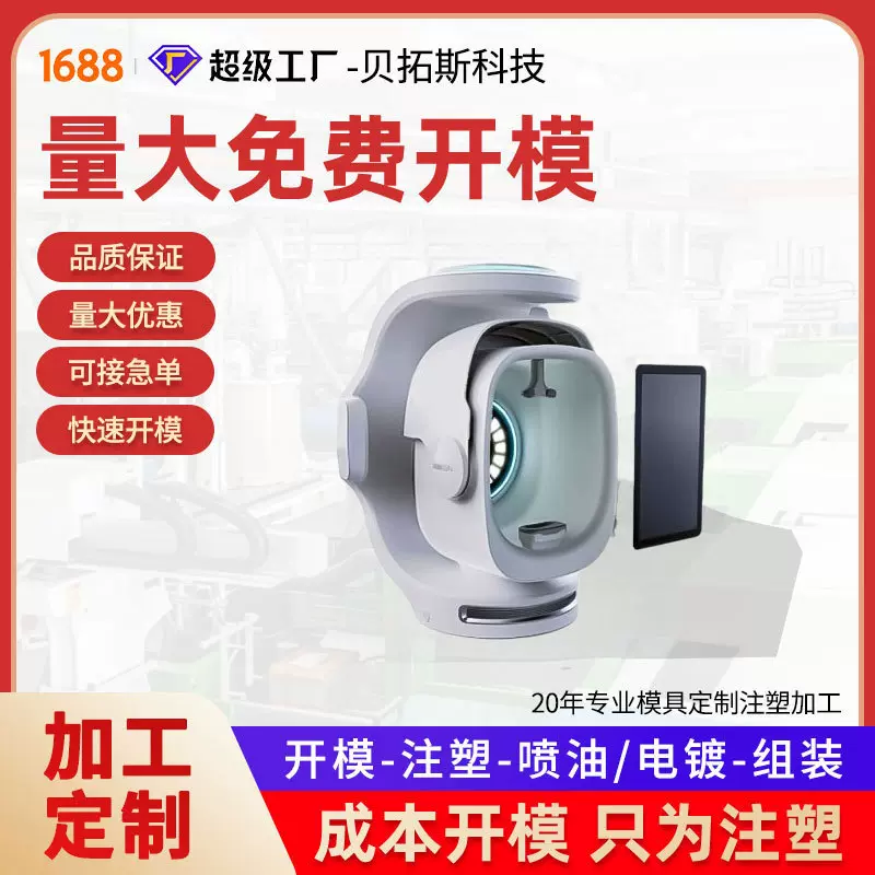 非标定制ABS注塑开模电子通讯塑料外壳模具设计塑胶模具开模定制