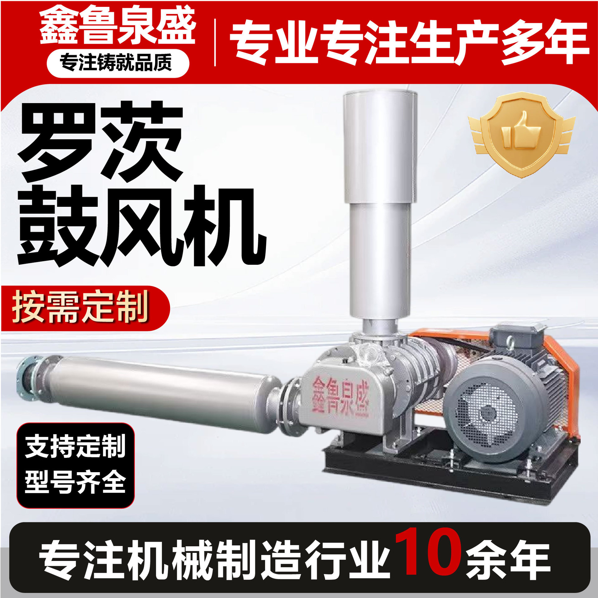 罗茨鼓风机污水处理水产养殖曝气增氧机增压负压气力输送罗茨风机