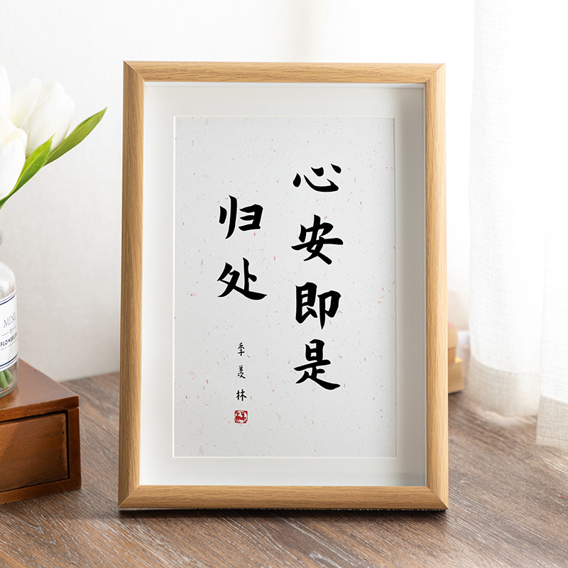 Custom Ping An Joy Calligraphy and Painting Set Table Photo Frame Study Living Room Decoration Birthday Wedding Gift Decoration Creative Picture Frame
