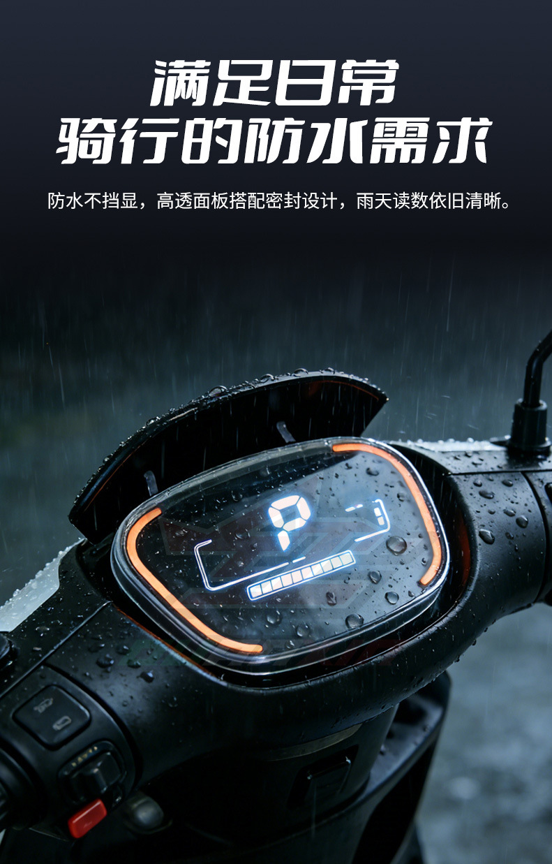Suitable for No.9 electric vehicle modification parts E series E110L/E80C/E125/E90 instrument cover waterproof cover