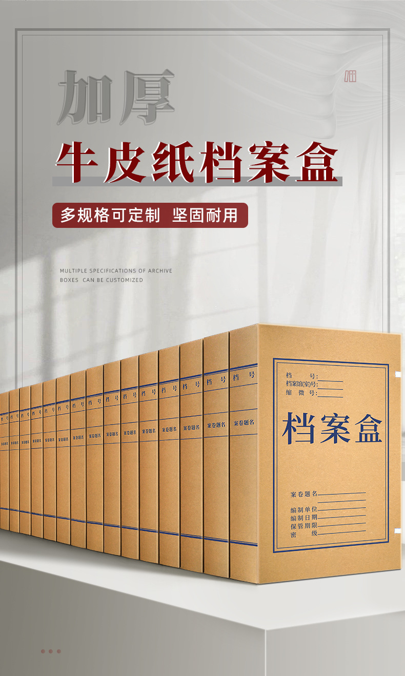 牛皮档案盒详情_02.jpg