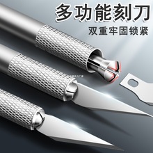 美工刀美术生雕刻刀手工切割垫板裁纸刀手工剪纸刻刀笔a4刻纸手工