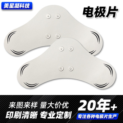工厂定制pu皮颈椎按摩电极片磁扣式ems脉冲肩周凝胶贴片护颈|ms