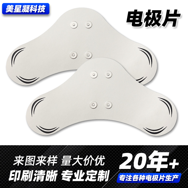 工厂定制pu皮颈椎按摩电极片磁扣式ems脉冲肩周凝胶贴片护颈|ms