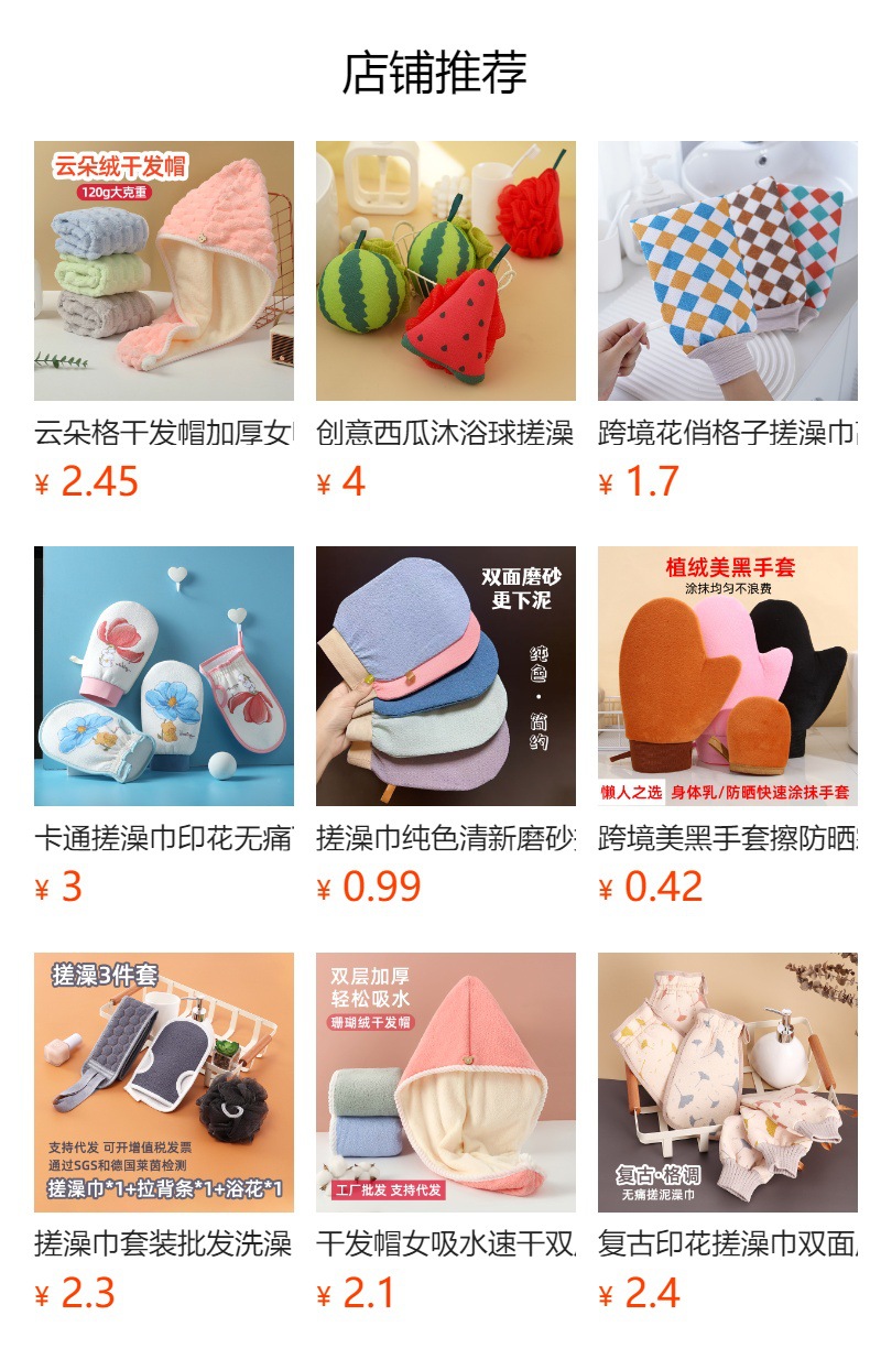 预览状态下无法点击,发布后,可点击跳转到对应的商品页面