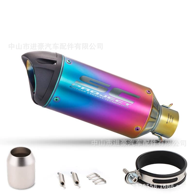 Horizon Caliber, Motorcycle exhaust pipe - colorful-sky-cannon