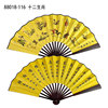 Fan Tourism Crafts 10 -inch Men's Fan Double -sided silk bamboo fan Chinese ancient style fold fan craft gift wholesale