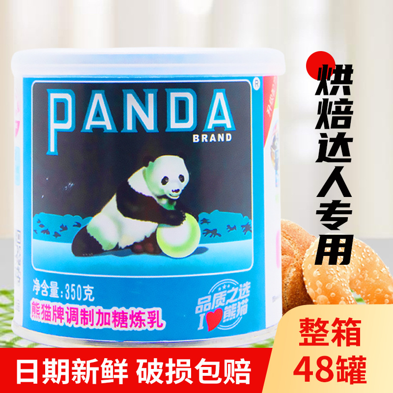 熊猫牌炼乳350g甜炼奶牛奶面包咖啡甜点烘焙制作蛋挞奶茶原料商用