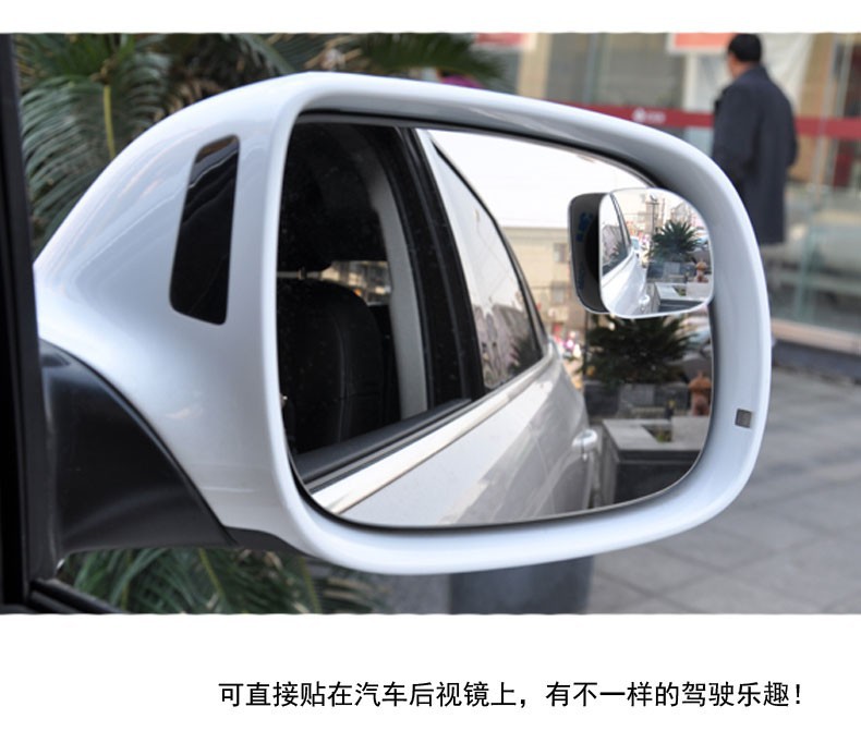 Rearview mirror small round mirror reversing artifact car mirror blind area reflective 360 degree wide angle auxiliary car super clear