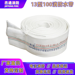 4 inch 10/13/16 type fire fighting agricultural hose 100-20 polyurethane lined hose PU hose 20/25m