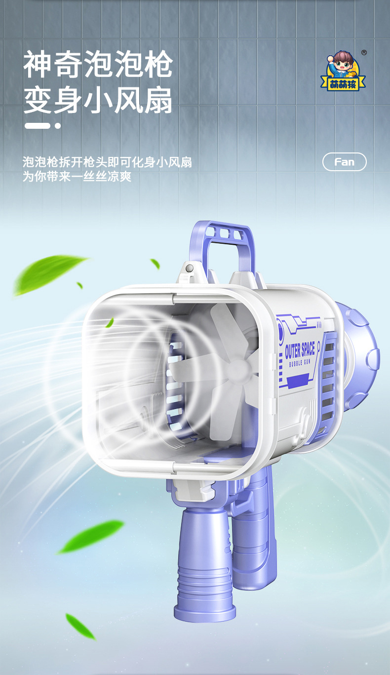 60孔太空泡泡枪_06.jpg