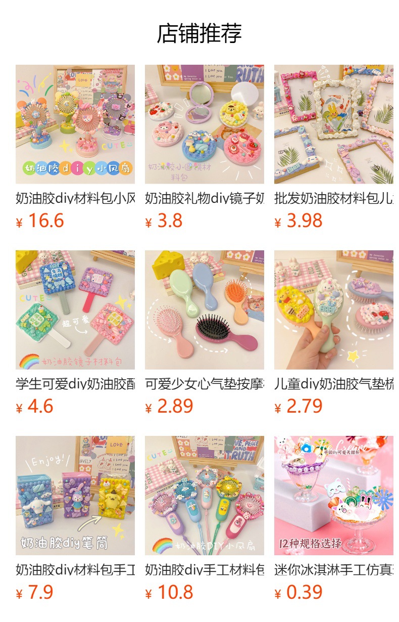 儿童手工自制奶油胶diy发饰材料发夹马卡龙色发卡树脂配件套装详情23