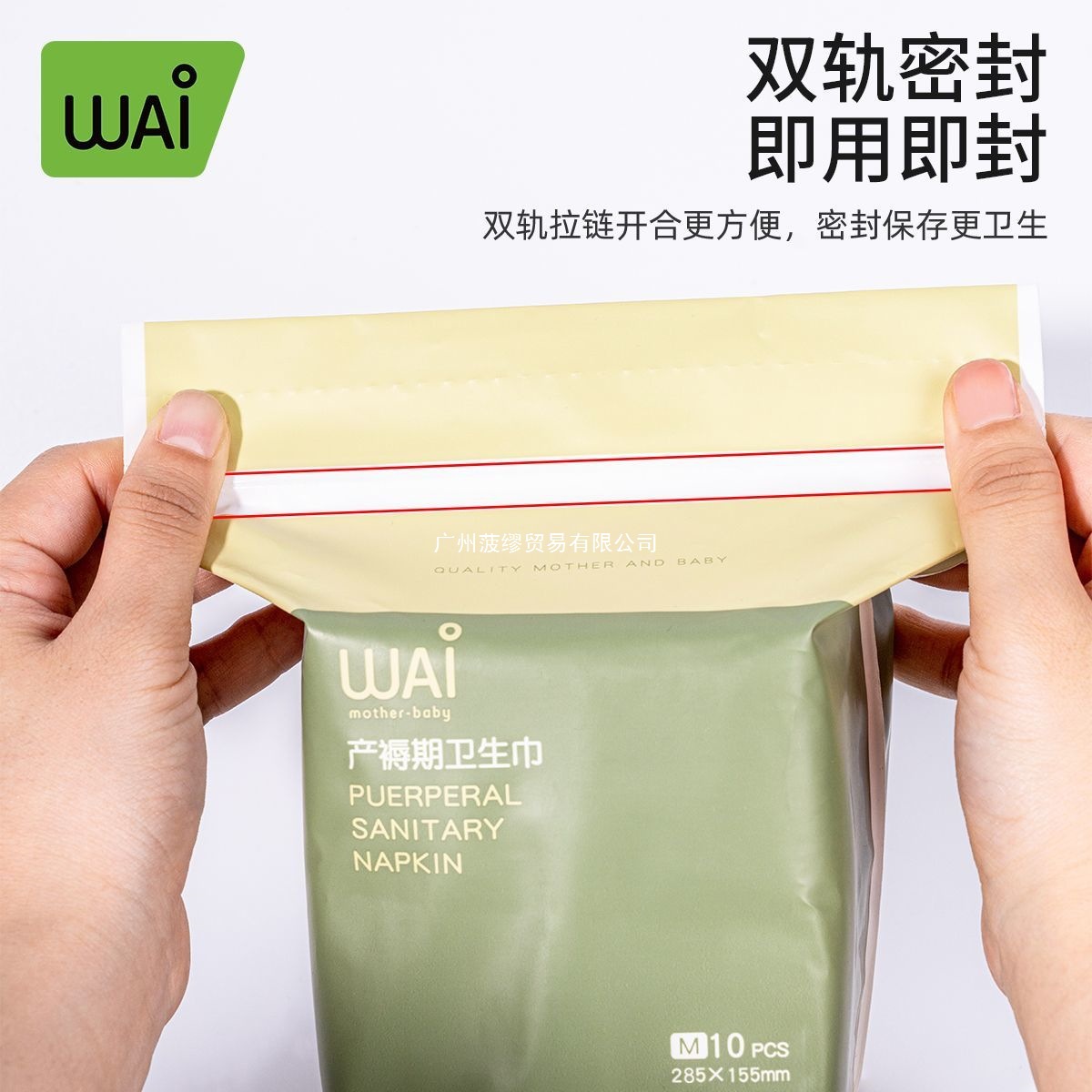 Wow, I Love Maternity Sanitary Napkins for Postpartum Period, Extended and Enlarged for Pregnant Women, Special Postpartum Supplies for Postpartum Period