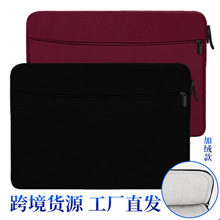 跨境电脑内胆包 加绒加厚防水便携ipad平板电脑保护套 电脑收纳包
