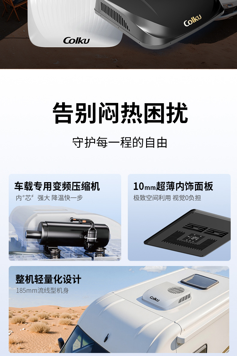 Gegu RV Air Conditioner Rooftop Integrated 12V/48V Frequency Conversion