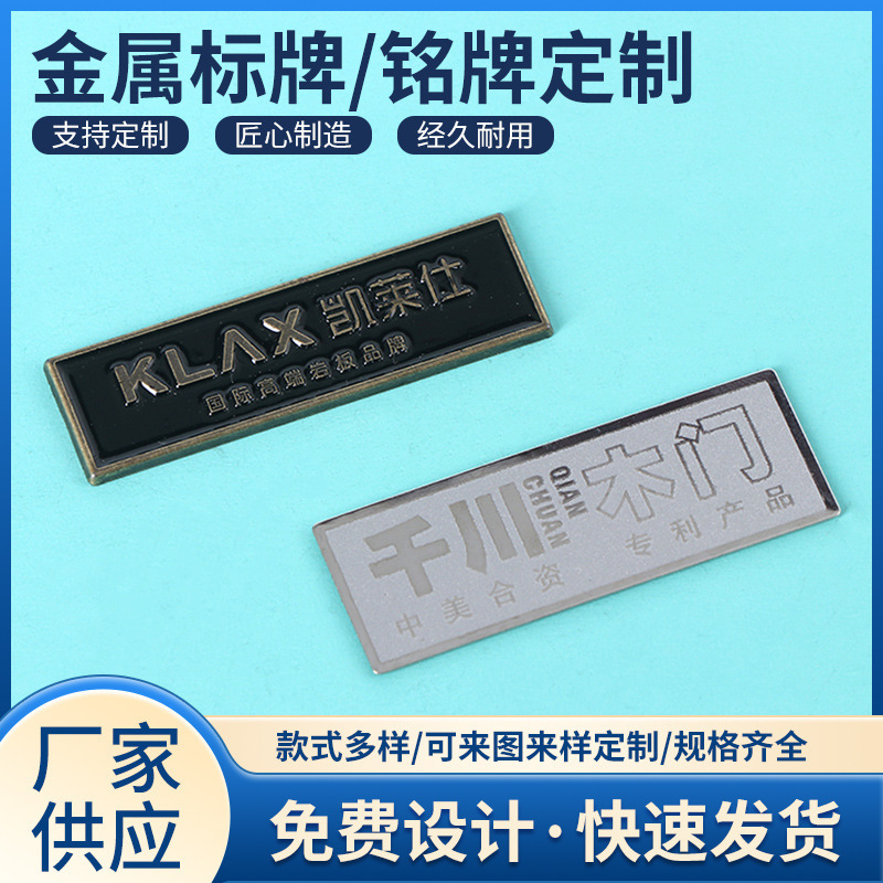 メーカー直供プレス高光アルミブランド家具木門ロゴ金属ブランド卸売りシルク印刷亜鉛合金ブランド製作|undefined