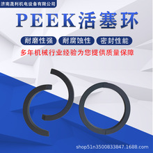 活塞环 PEEK 导向环 支持各尺寸加工 压缩机耐磨环PEEK密封支撑环