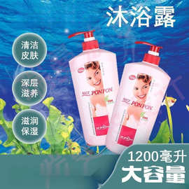 台湾澎澎沐浴露原装进口男士女士彭彭沐浴乳亮泽滋润蓬蓬沐浴露