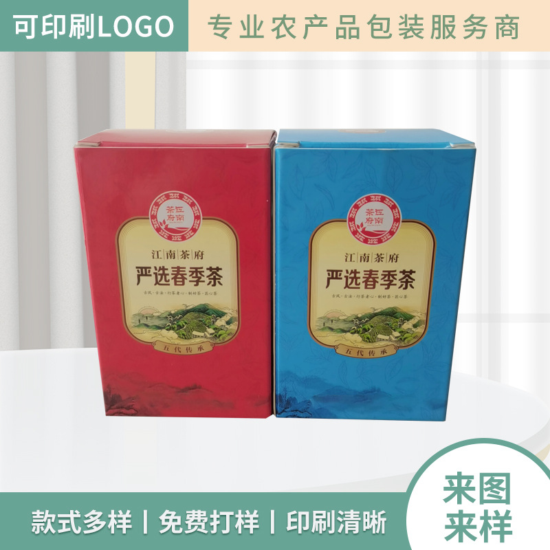 春季茶外包装彩色印刷卡盒茶叶包装翻盖折叠纸盒彩印盒茶叶专盒