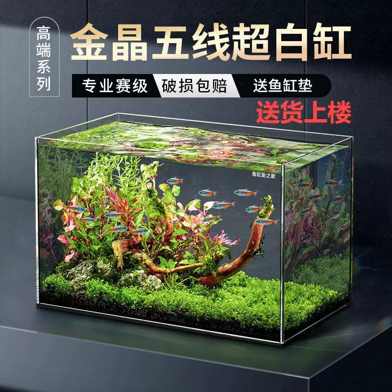 Jinjing пять линий супер белый аквариум стеклянный стол гостиная экологическая боевая рыба золотая рыбка черепаха танк профессиональный ландшафтный аквариум