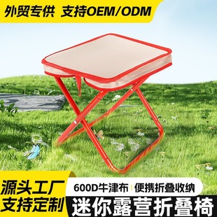 New Pocket Folding Camping Chair Easy Storage Camping Stall Small Bench Outdoor Portable Fishing Stool