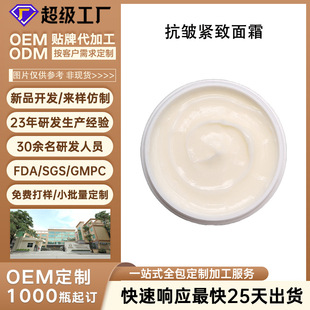 ���Ƽӹ���ɫ�򿹰��o����˪���yƷ OEMODM �N�ƴ��ӹ�һվʽ����