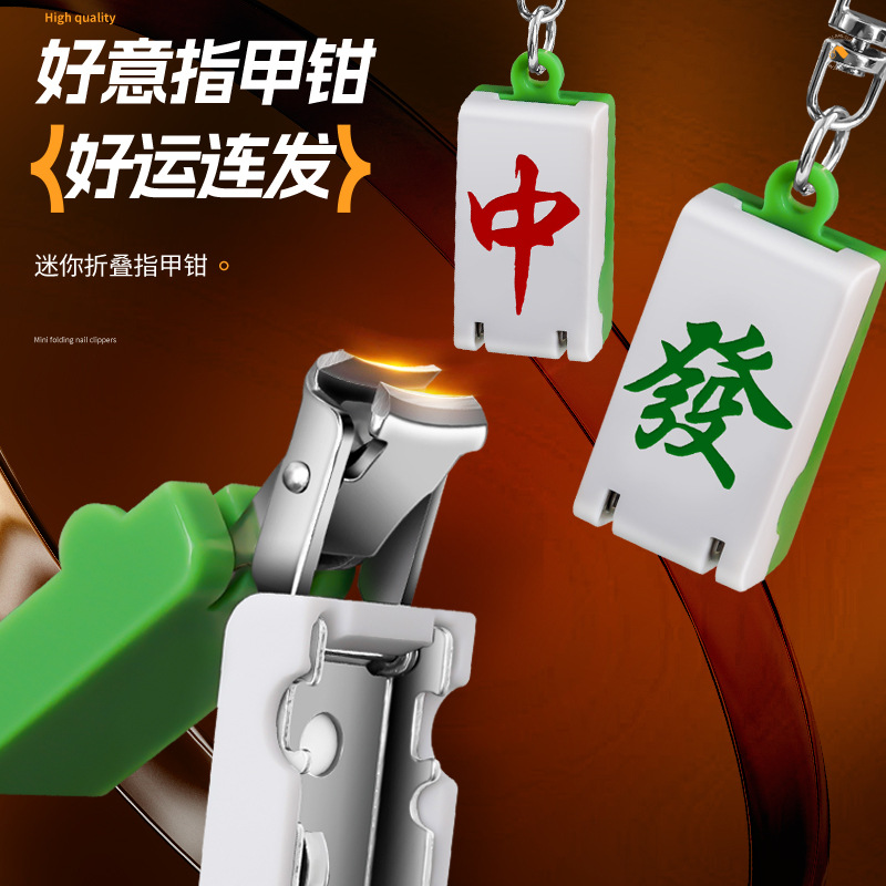 Mini Portable Mahjong Nail Clippers Stainless Steel Folding Nail Scissors Chinese Essence Red Fortune Nail Clipper Creative Pendant