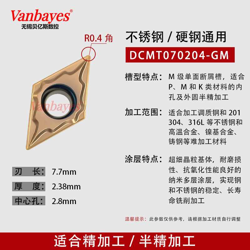 10개)DCMT070204-GM 9030 스테인리스강/고온합금