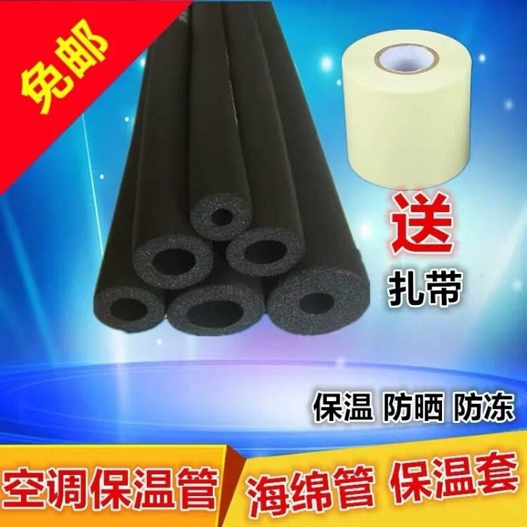 Air Conditioning Copper Pipe Insulation Cotton, Air Conditioning Outer Pipe Protection Sleeve, Outdoor Unit Anti-Aging Sun Protection Insulation Pipe Sleeve Accessories