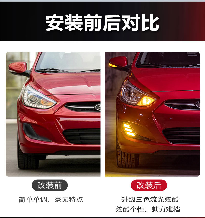 Suitable for 2012-2017 Hyundai Accent daytime running lights, ACCENT-specific modified LED daytime running lights and fog lights