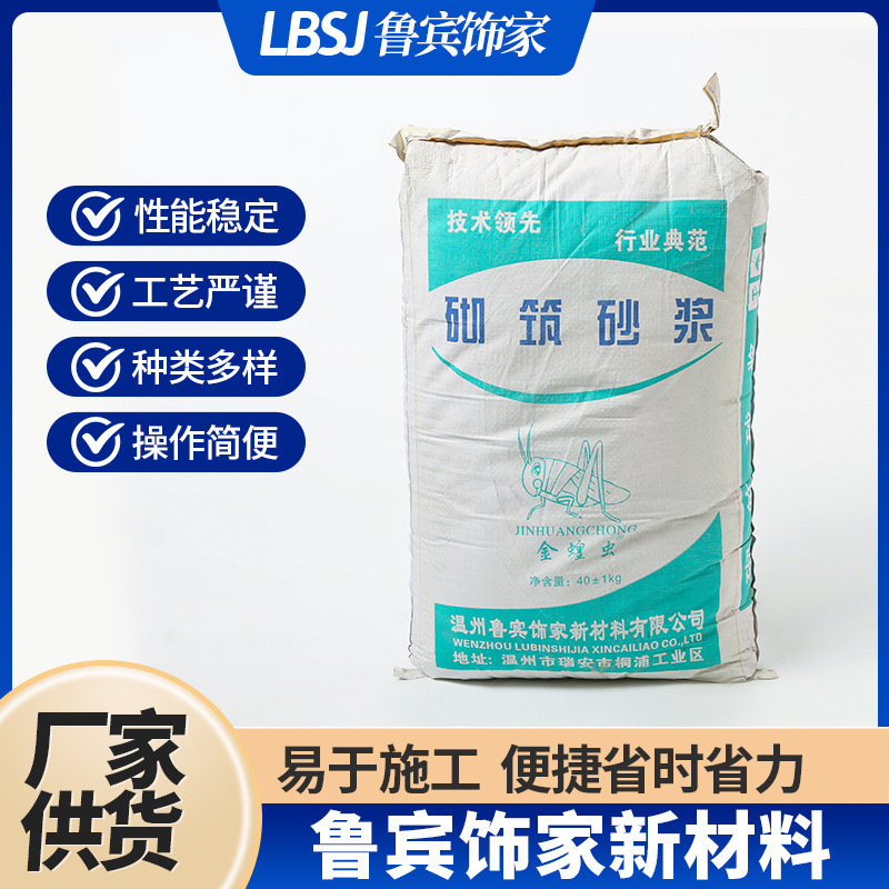 厂家供应混合砌筑砂浆抹灰粘结各种加气砌块砖体防渗填充防水
