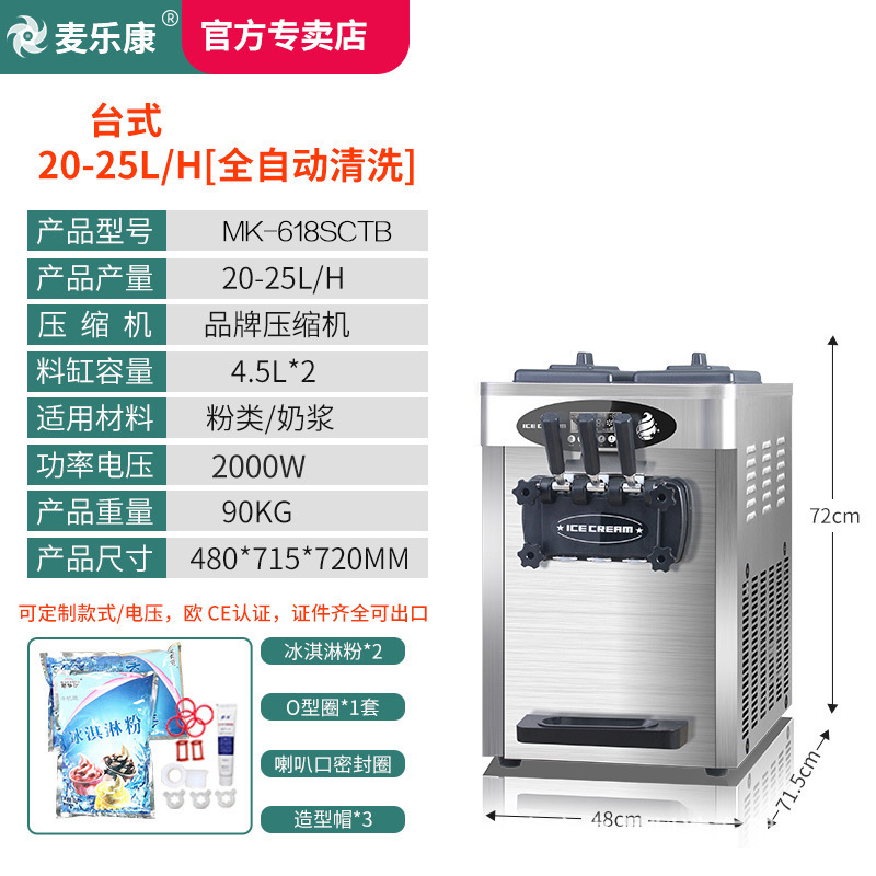 Máquina de helado MacLocam, máquina de helado de escritorio comercial, máquina automática de dulces, helado suave para el hogar.