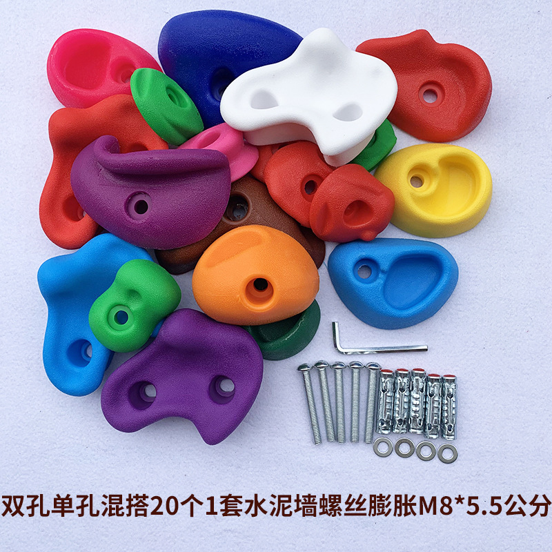 Double hole mixing 20 pieces 1 set with screw expansion