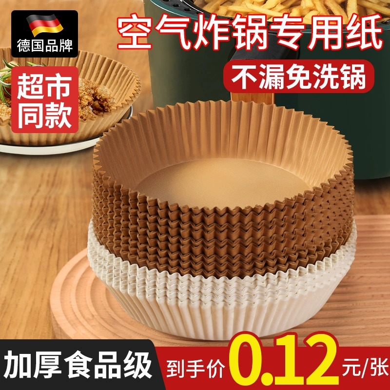 Воздушная фритюрница специальная бумажная форма для выпечки, впитывающая масло, бумажная прокладка, домашняя пищевая силиконовая бумага, оловянная бумага, чаша для выпечки инструмент круглый