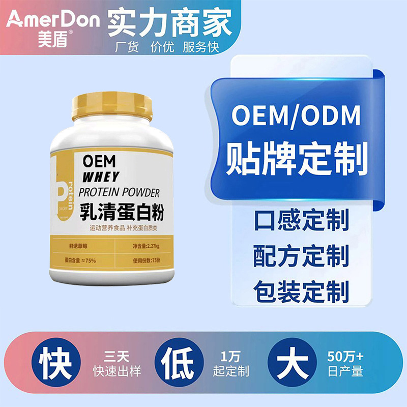Oe M75% High Protein Content Fresh Strawberry Flavored Whey Protein Powder Sports Nutrition Food Oem Processing Oe M75% High Protein Content Fresh Strawberry Flavored Whey Protein Powder Sports Nutrition Food Oem Processing