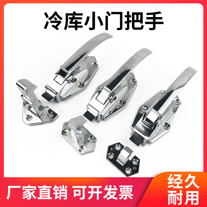 1061冷冻库6寸凸小门锁把手拉手烘烤箱冰柜工业碰锁配件可调节