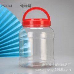 手持ち2.5lpet広口透明プラスチック密封缶プラスチック貯蔵タンク