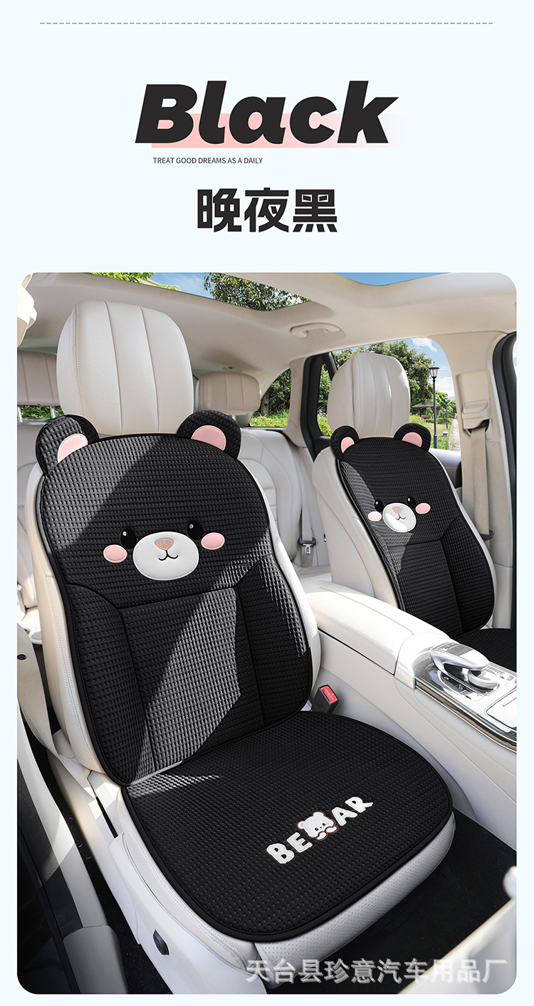 Summer Car Seat Cushion with Cooling Effect, Bear-Shaped Single-Piece Car Seat Cushion, Universal Cooling Three-Piece Set for Rear Seats, Non-Slip Seat Cover